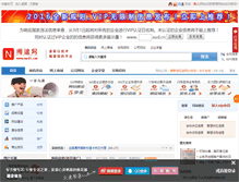 Tablet Screenshot of naodi.com